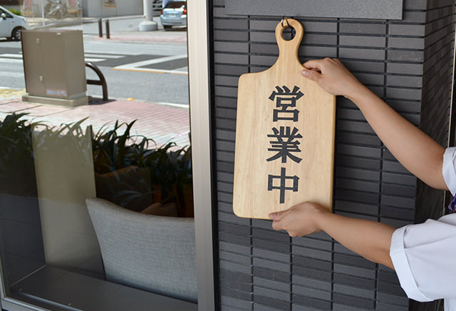 営業看板を掲げて、ステーキレストラン碧のオープン