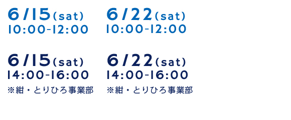 説明会スケジュール