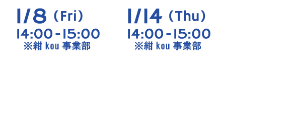 説明会スケジュール