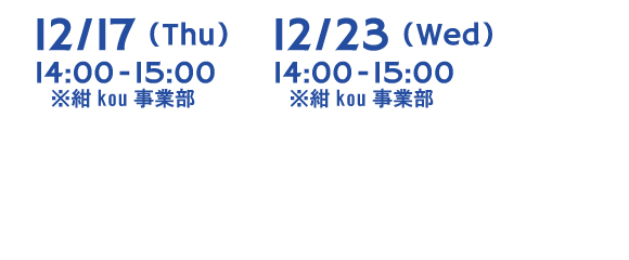 説明会スケジュール